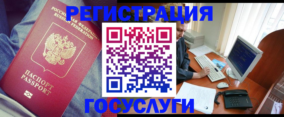 прописка для работы в Мирном