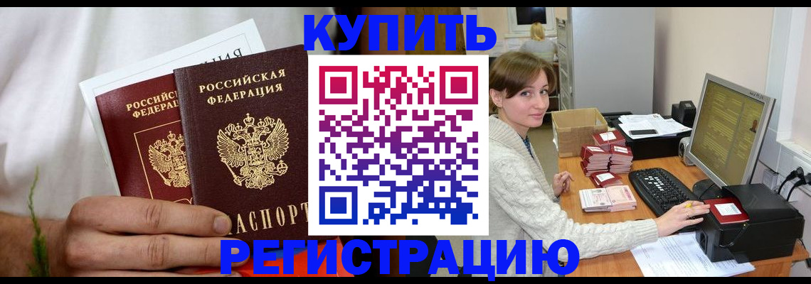миграционный учет в Мирном